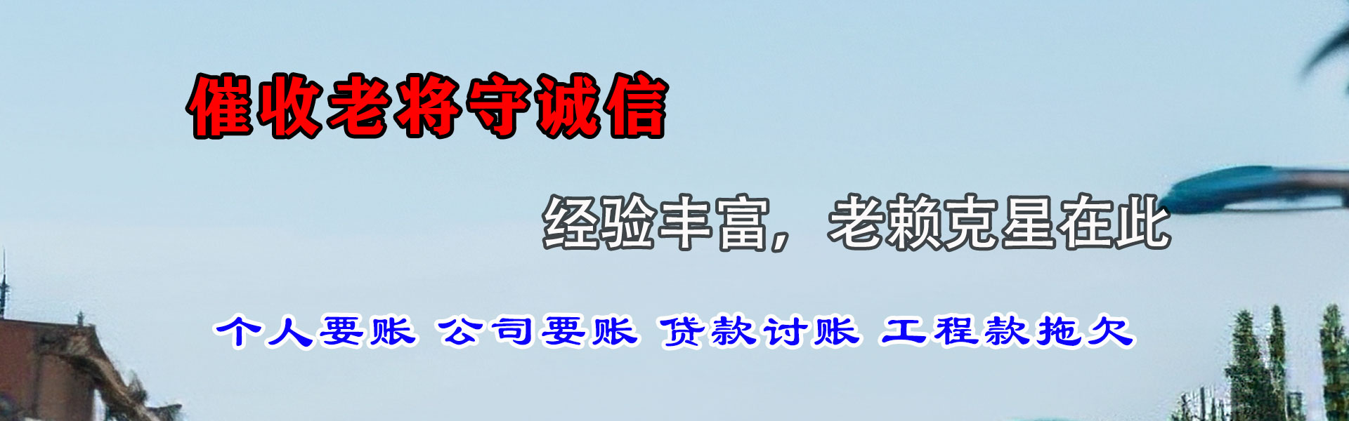 涟水收账公司